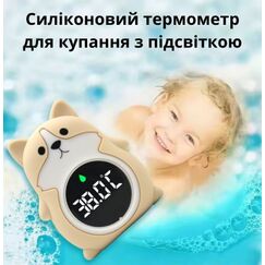 Термометр електронний для ванни силіконовий, песик Коргі, 12,5 см, Колір: Головний
